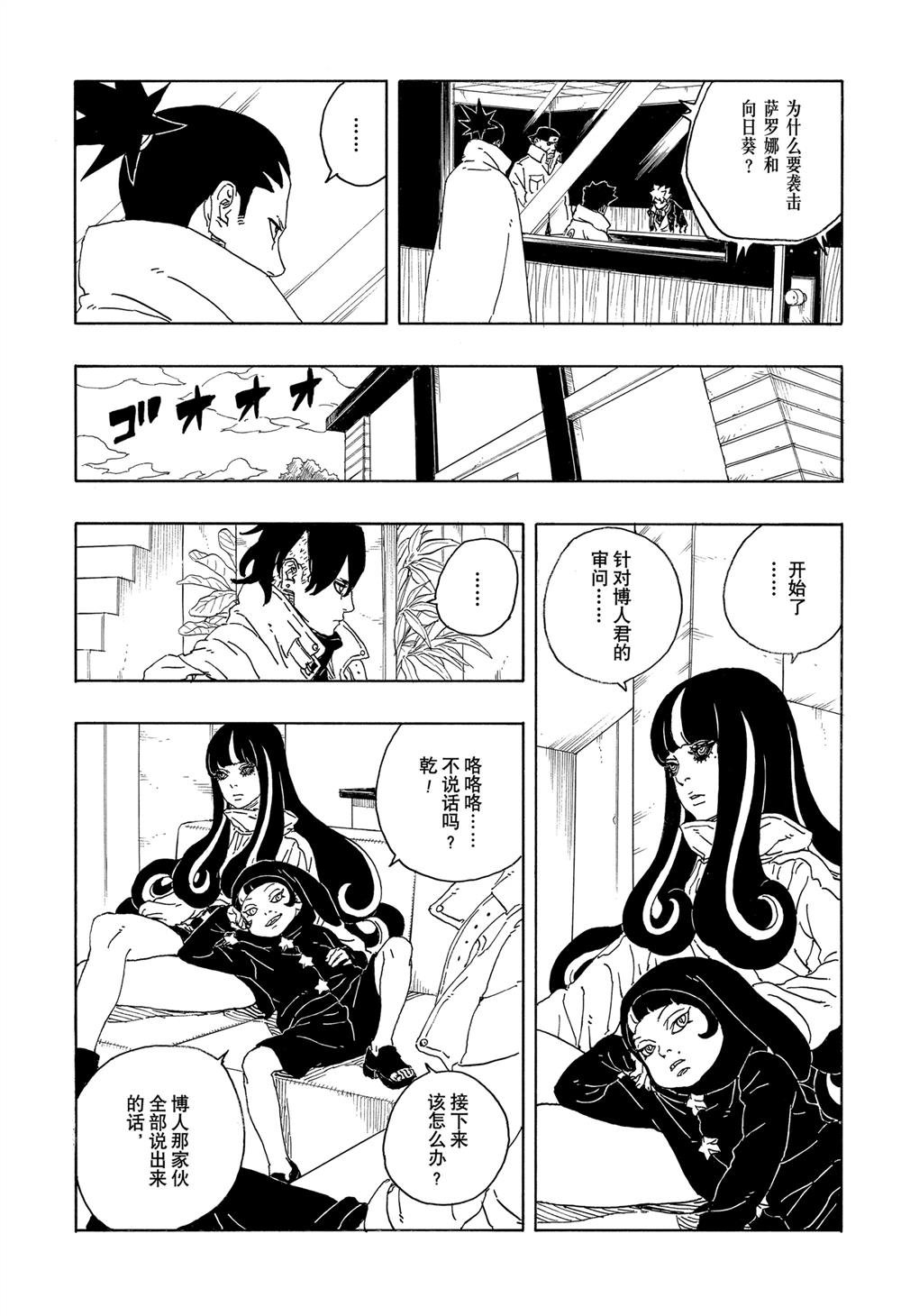 第94话