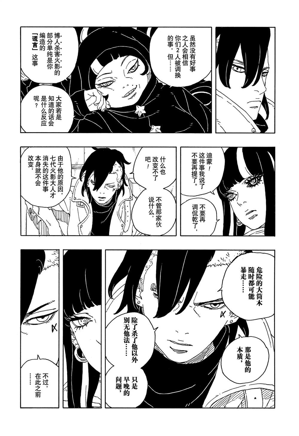 第94话