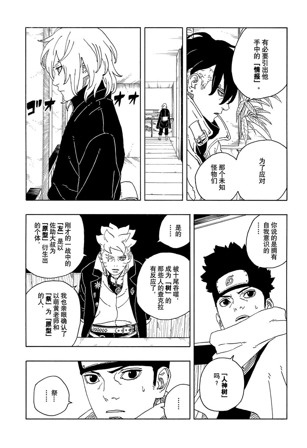 第94话
