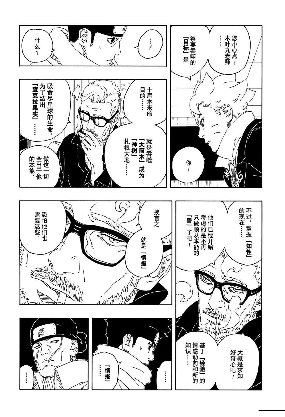 第94话