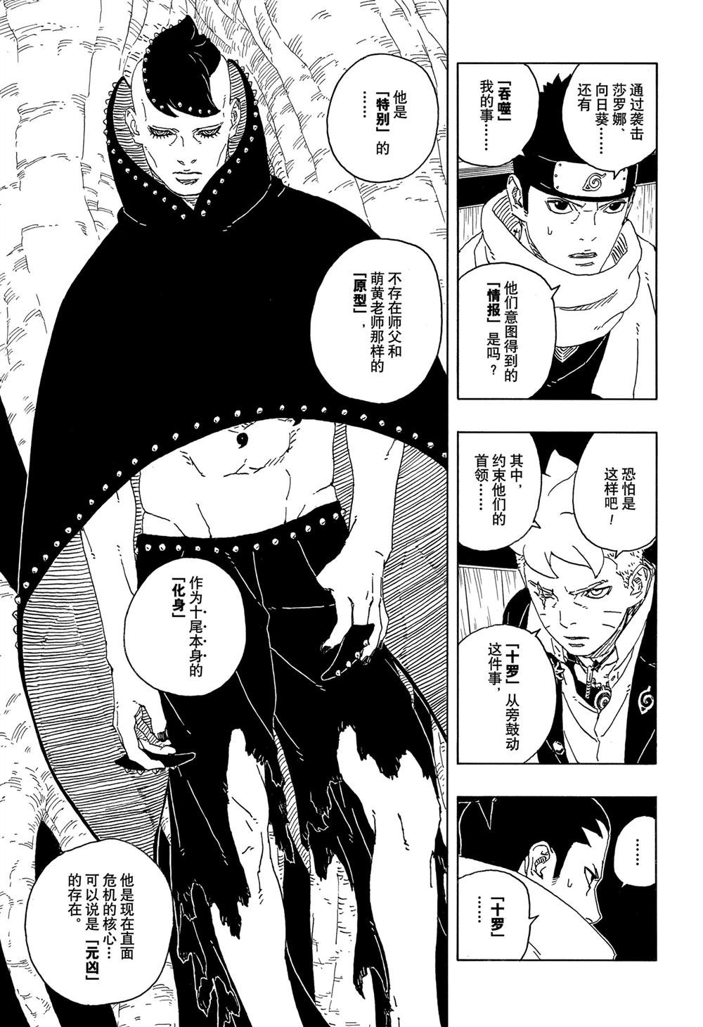 第94话