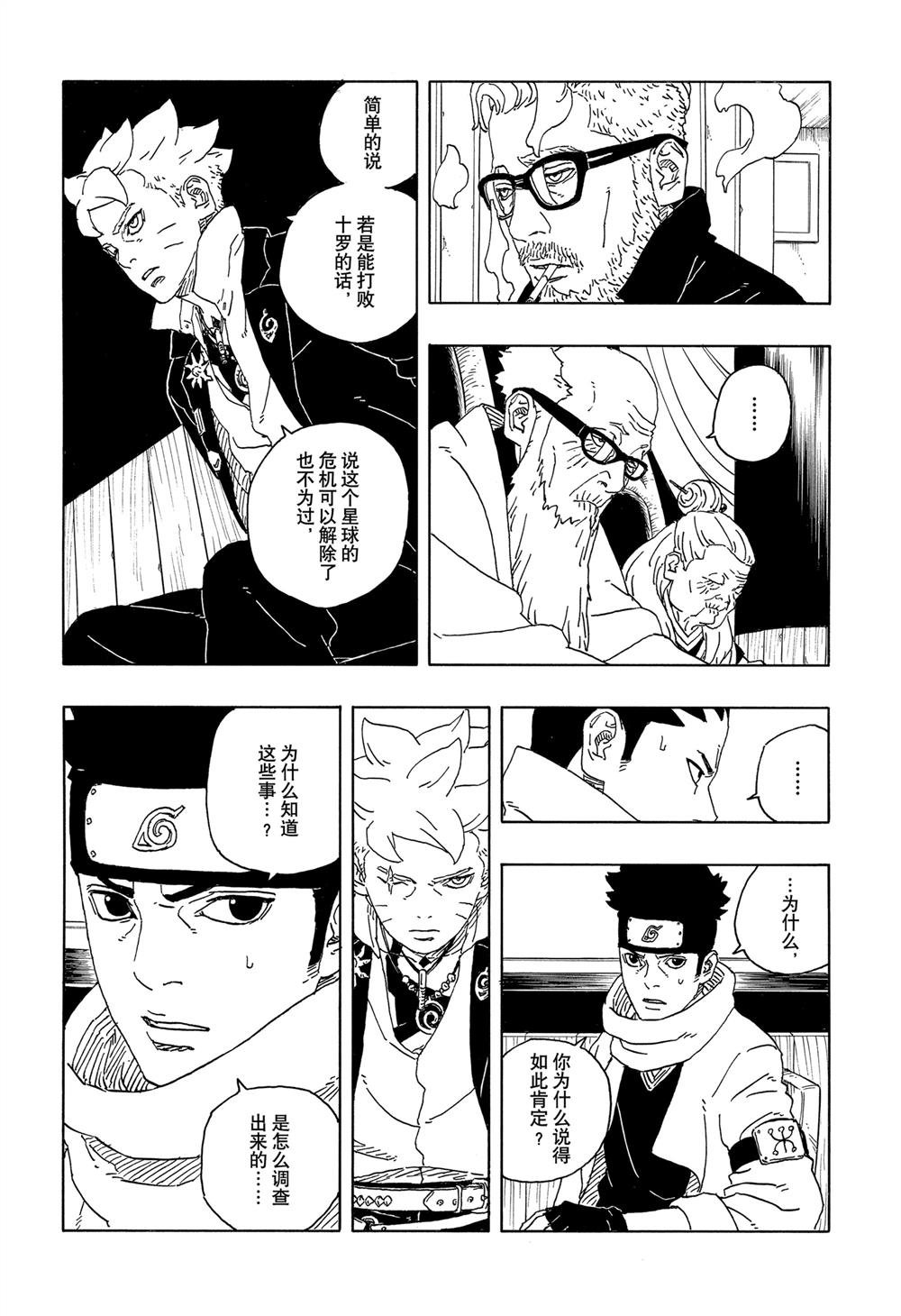 第94话
