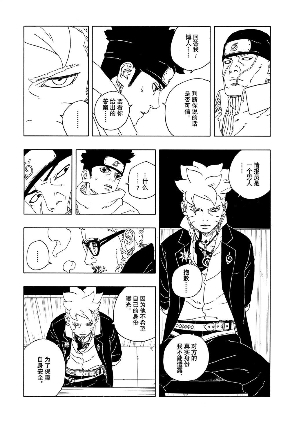 第94话
