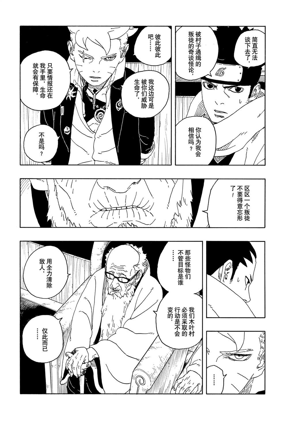 第94话