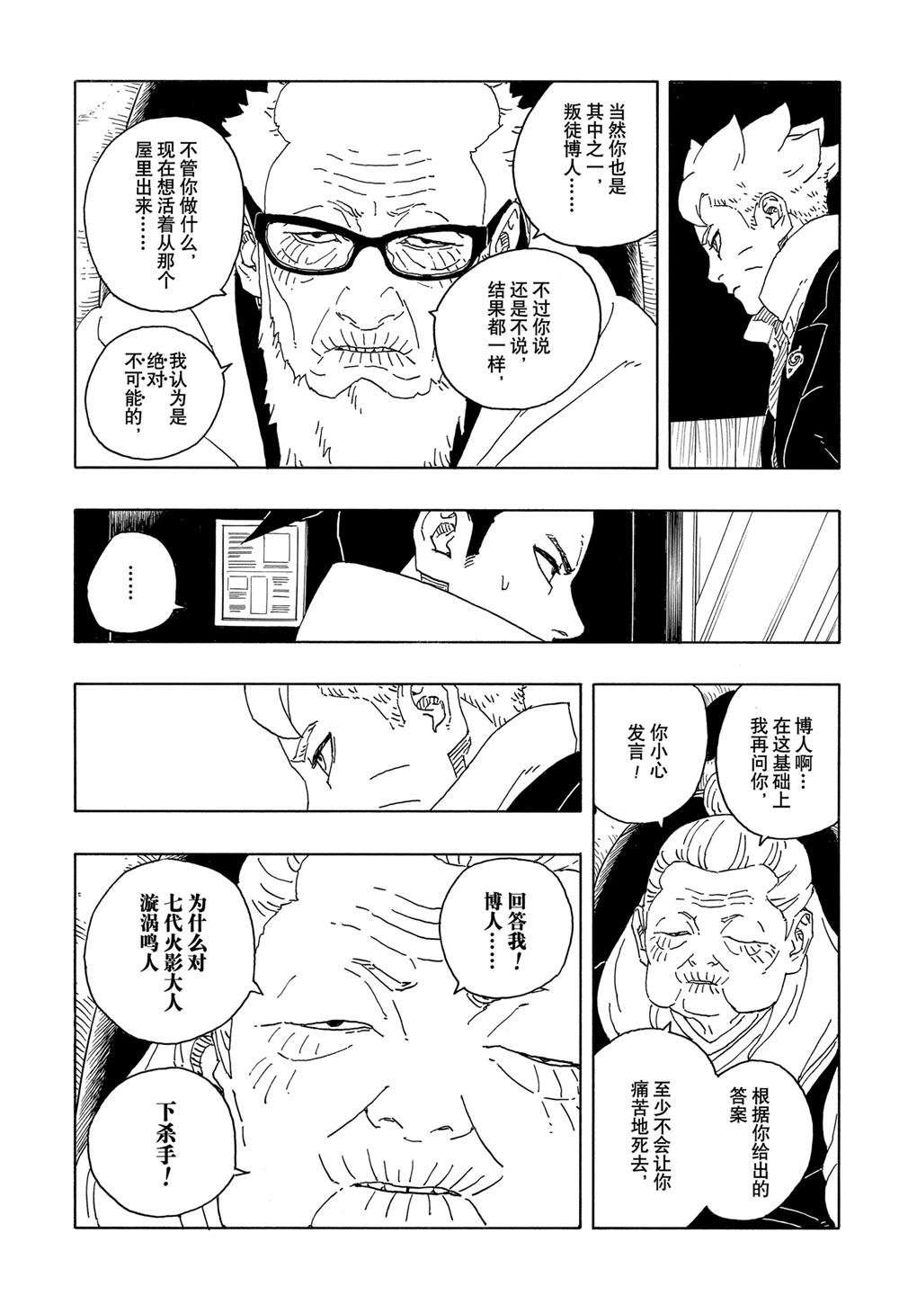 第94话