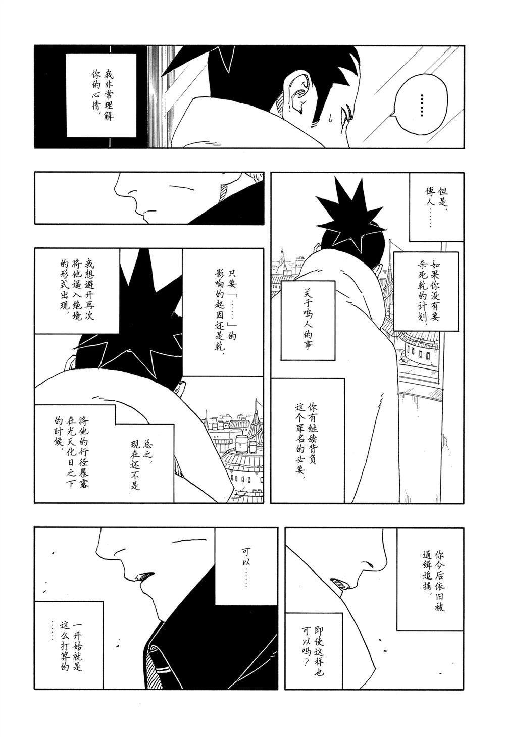 第94话