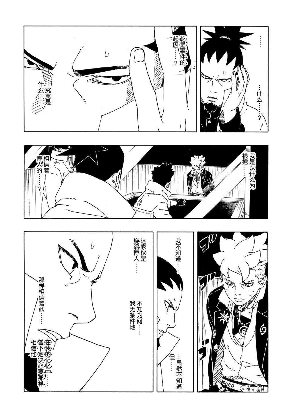 第94话