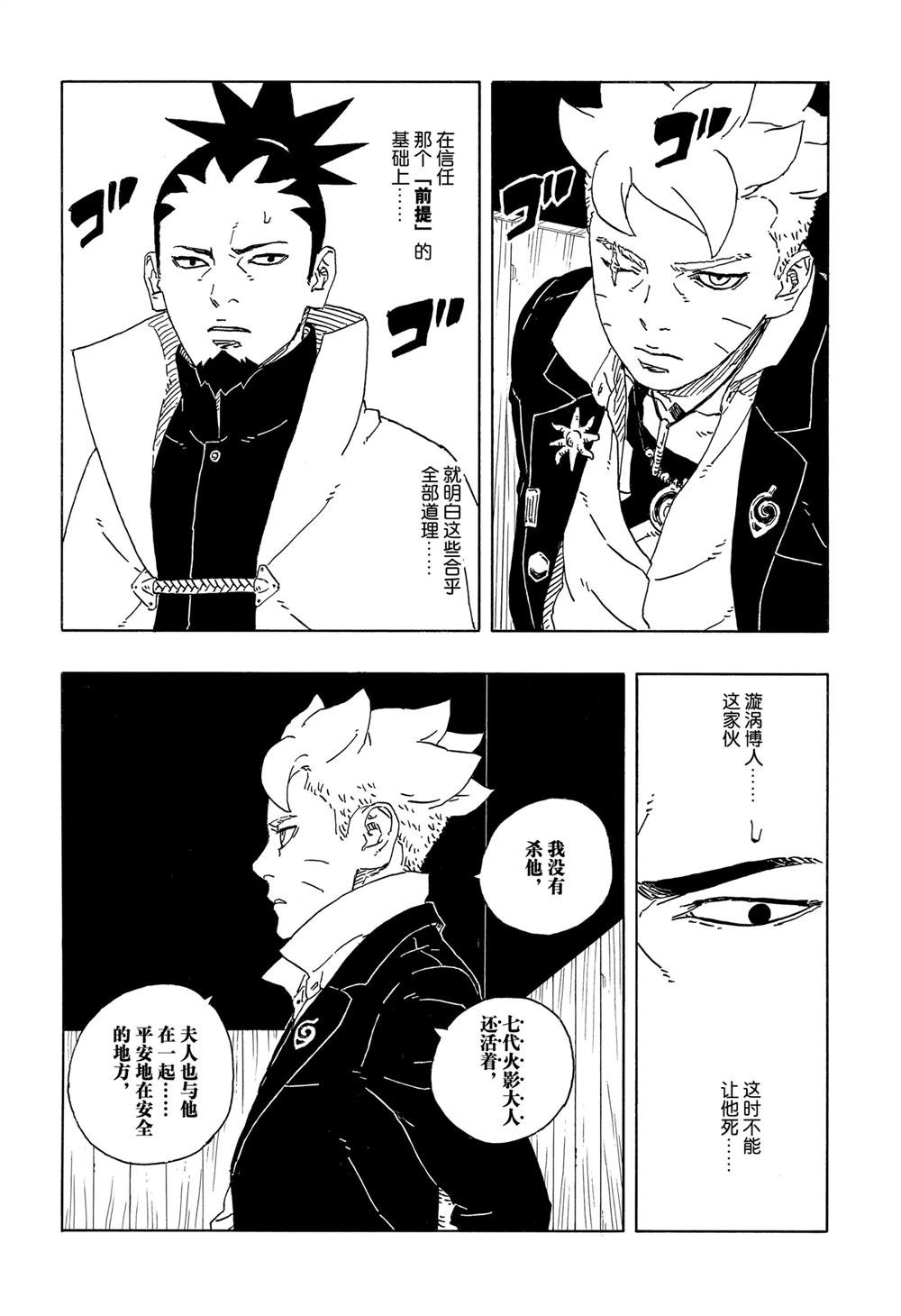 第94话