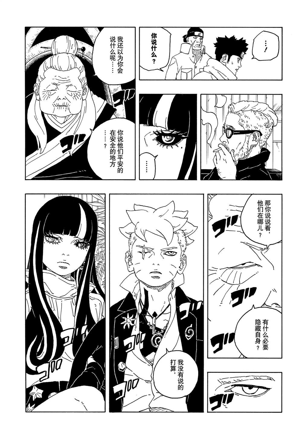 第94话
