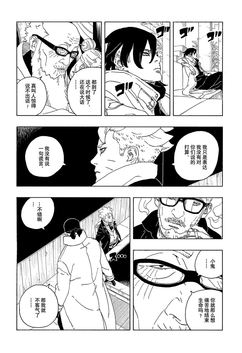 第94话