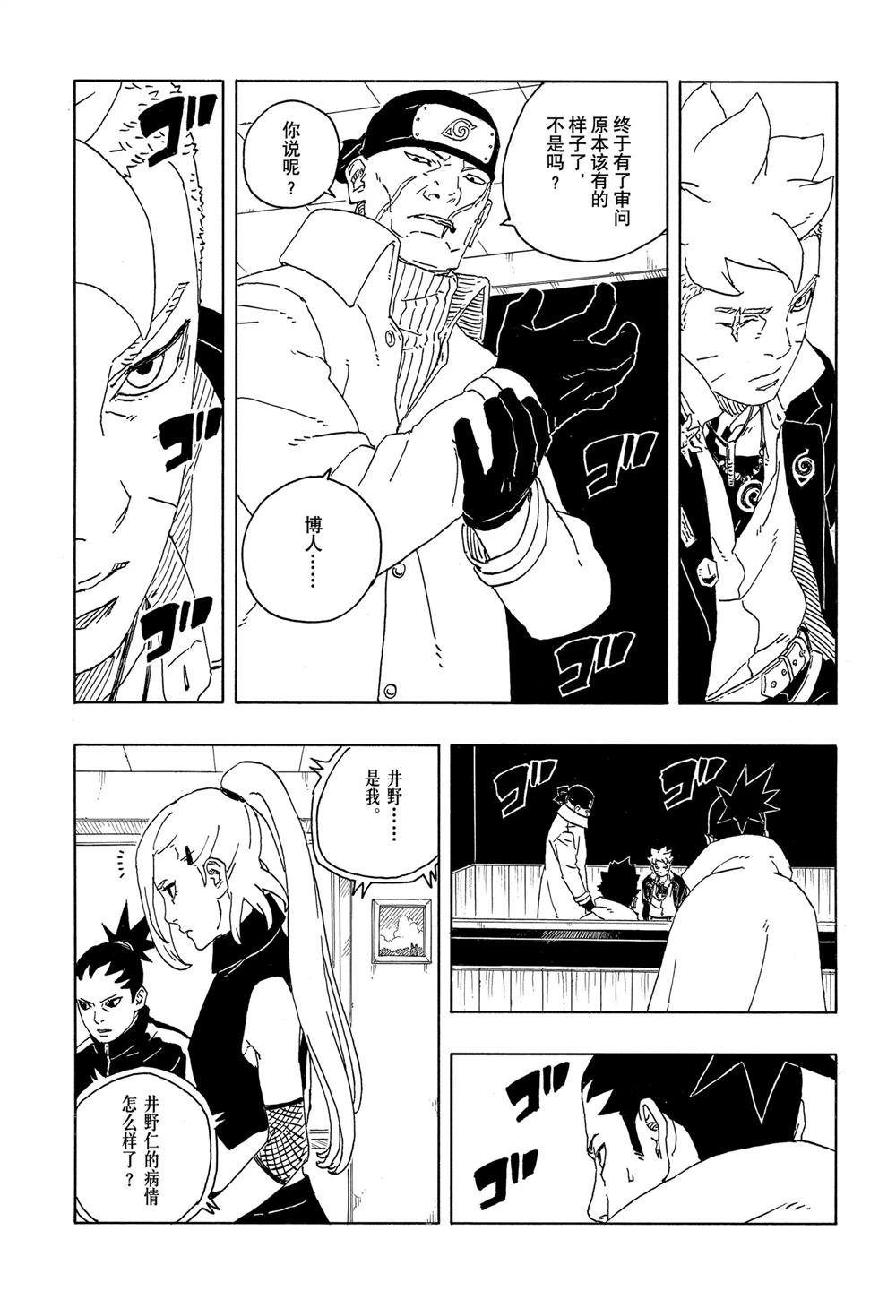 第94话