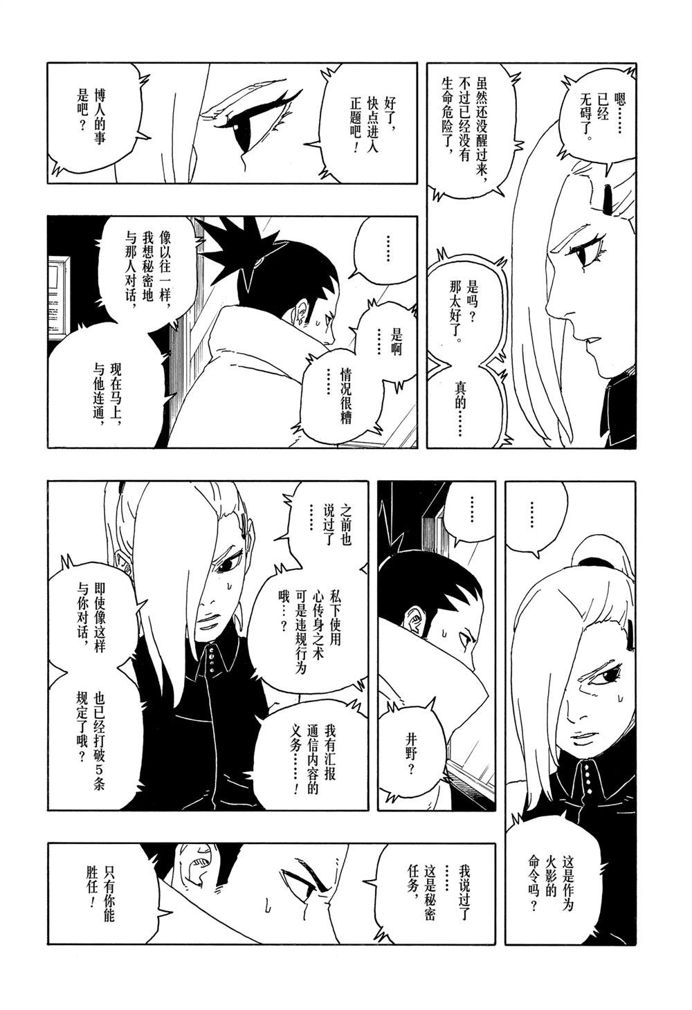 第94话