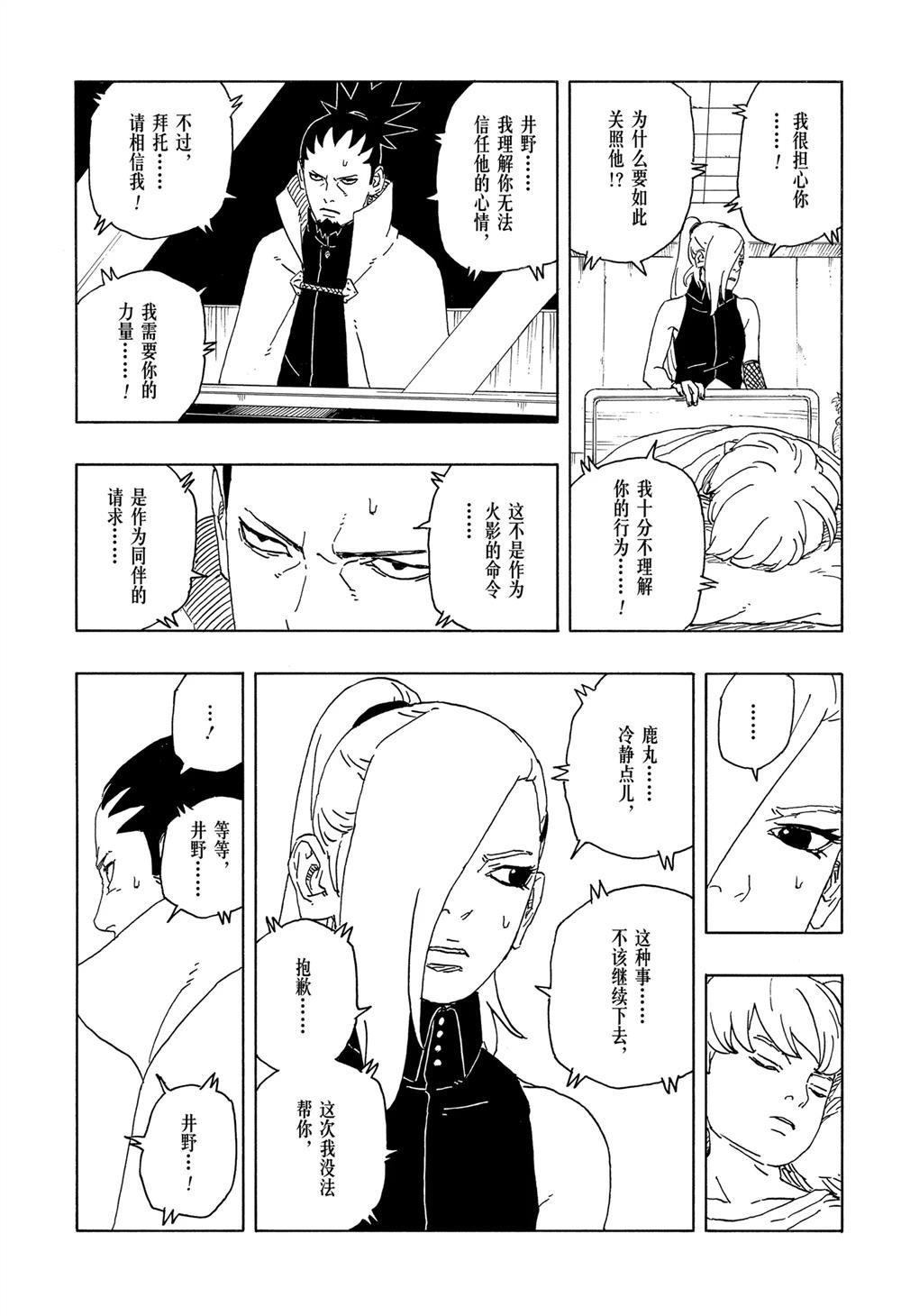第94话