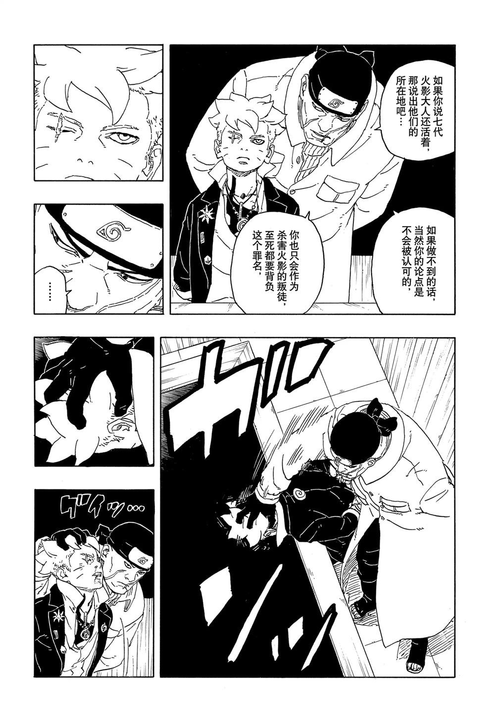 第94话