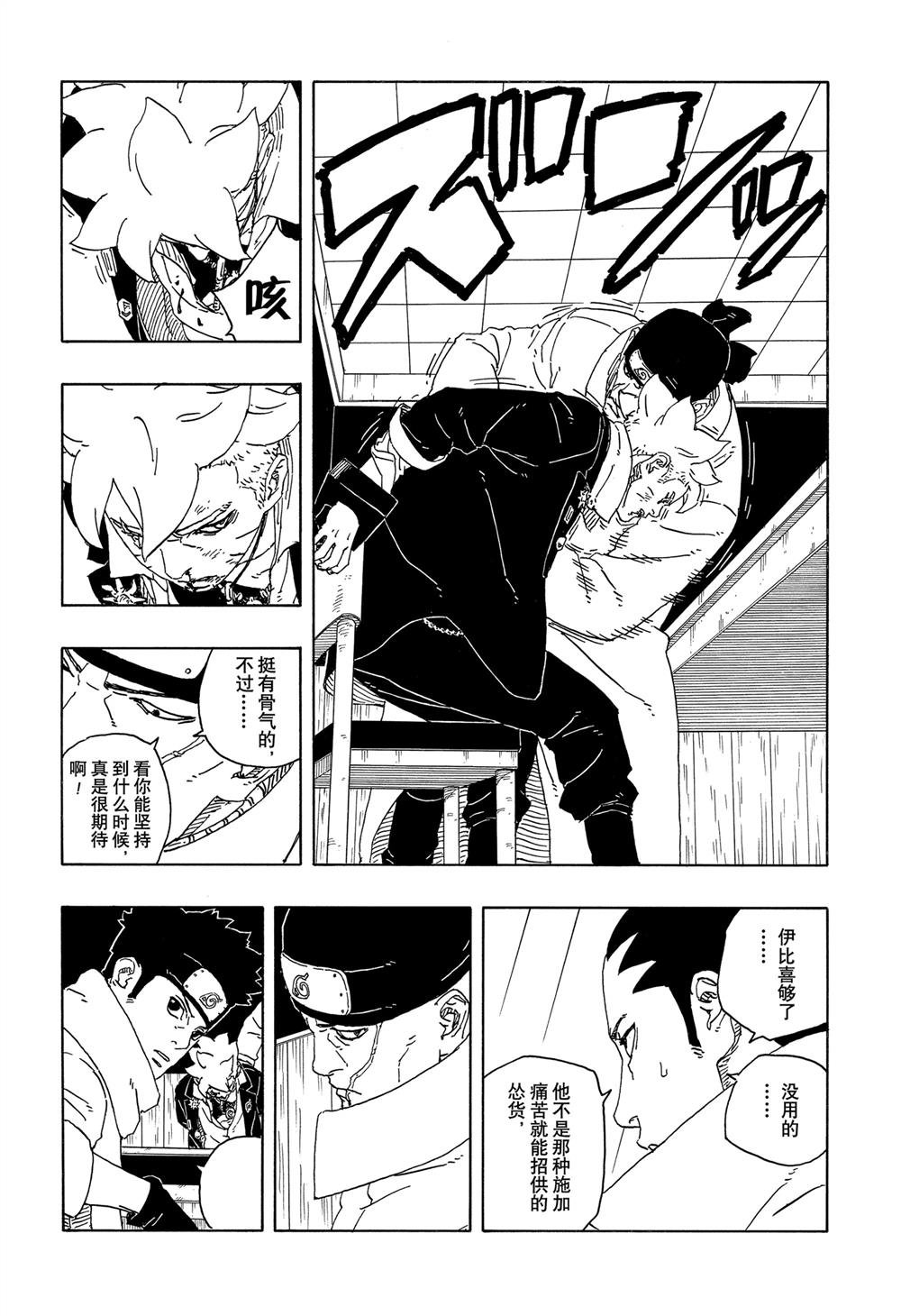 第94话