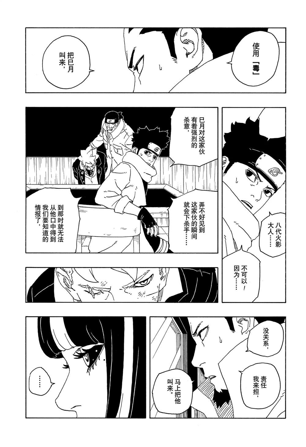 第94话