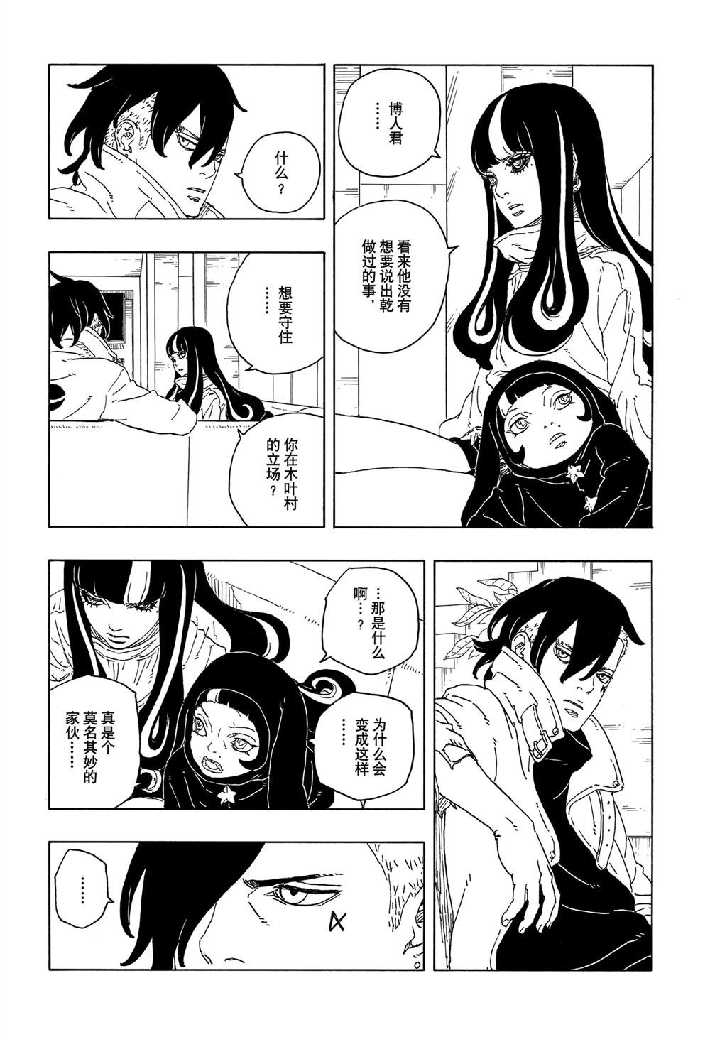 第94话