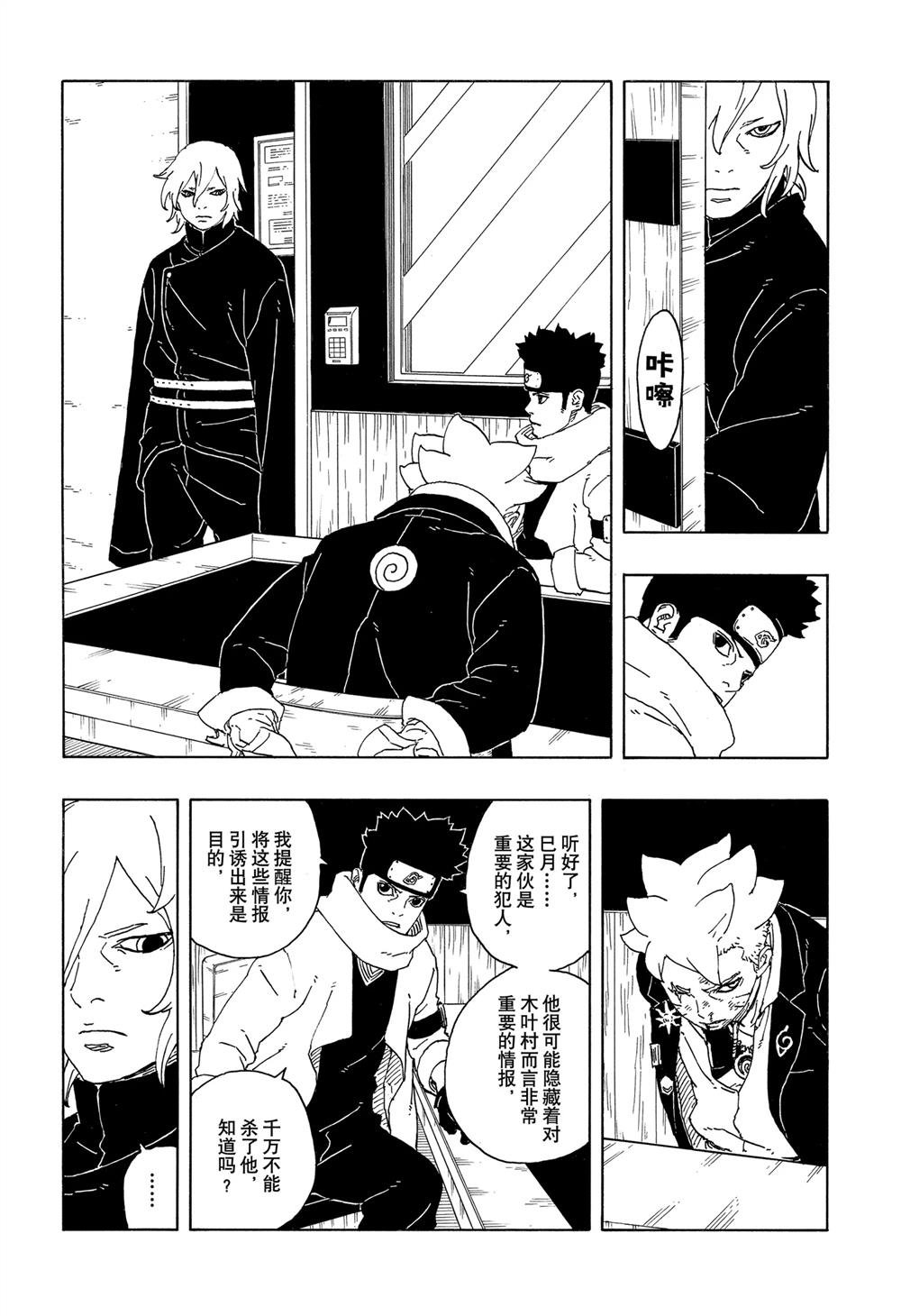 第94话