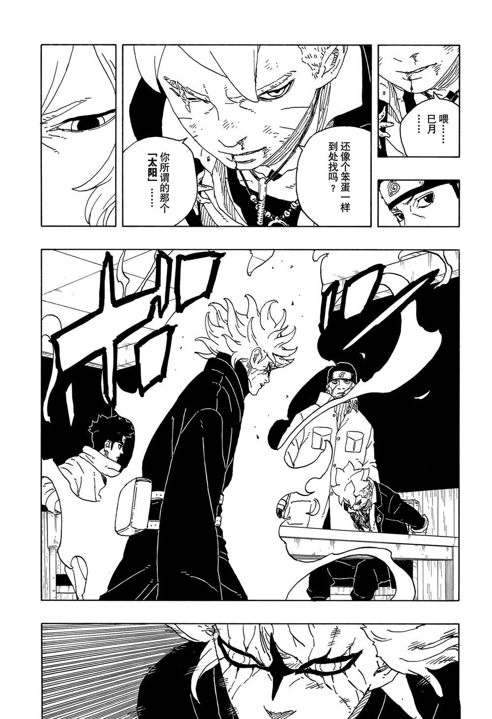 第94话
