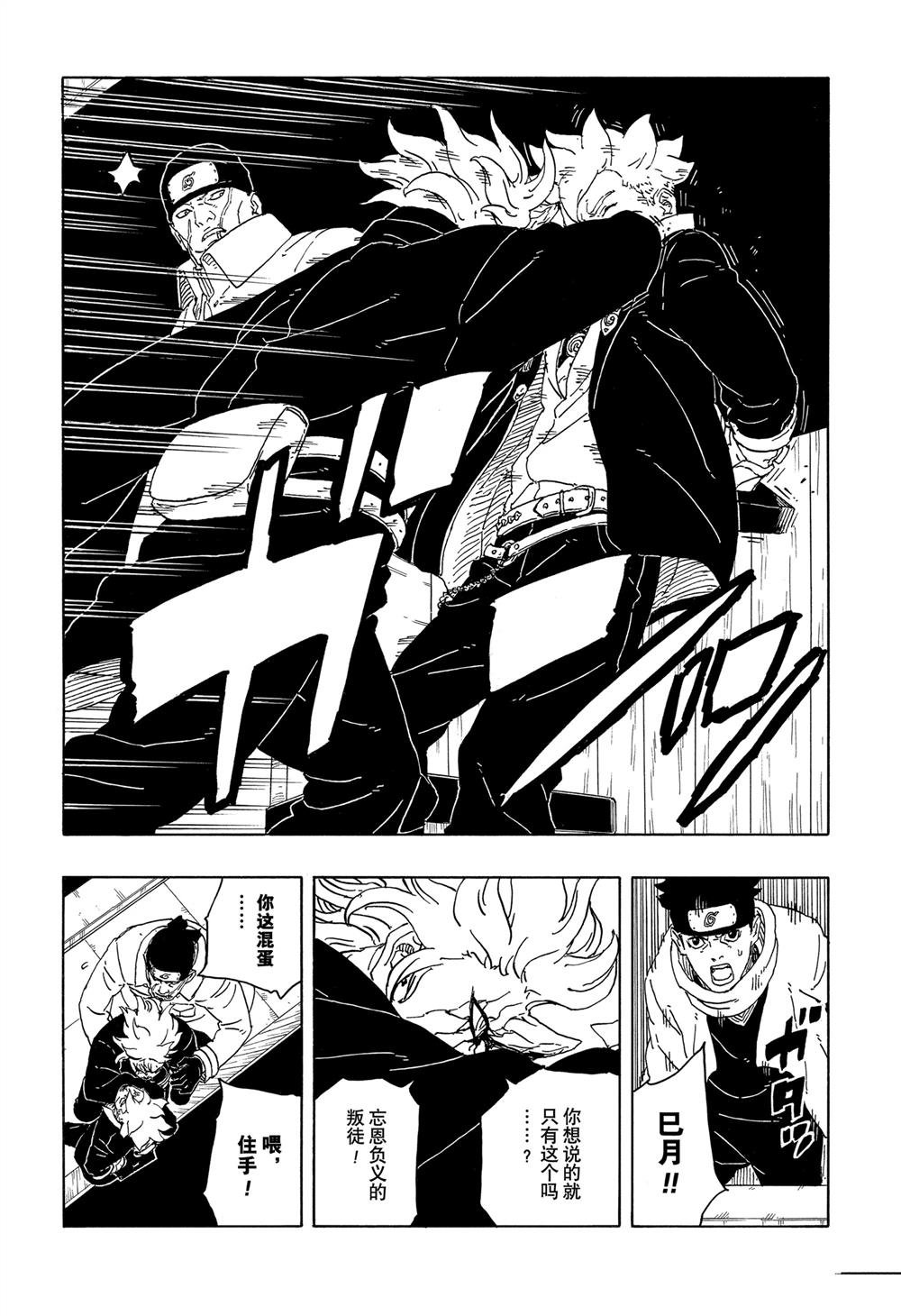 第94话