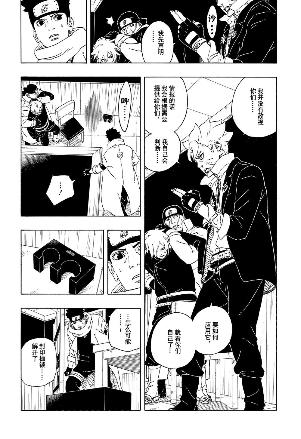 第94话