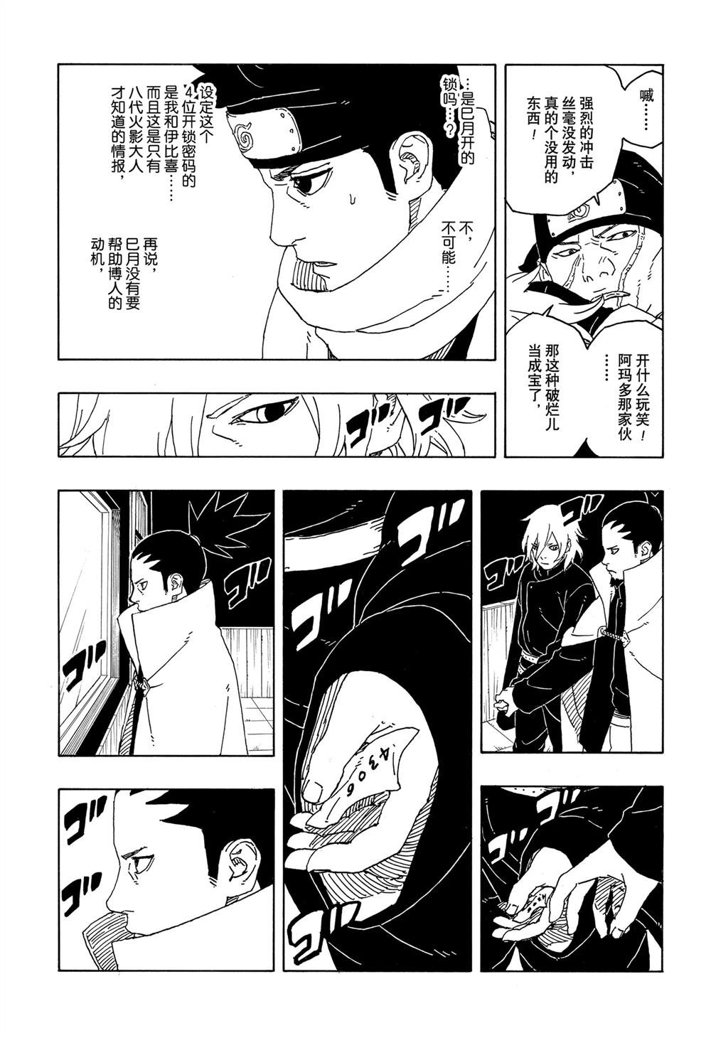 第94话