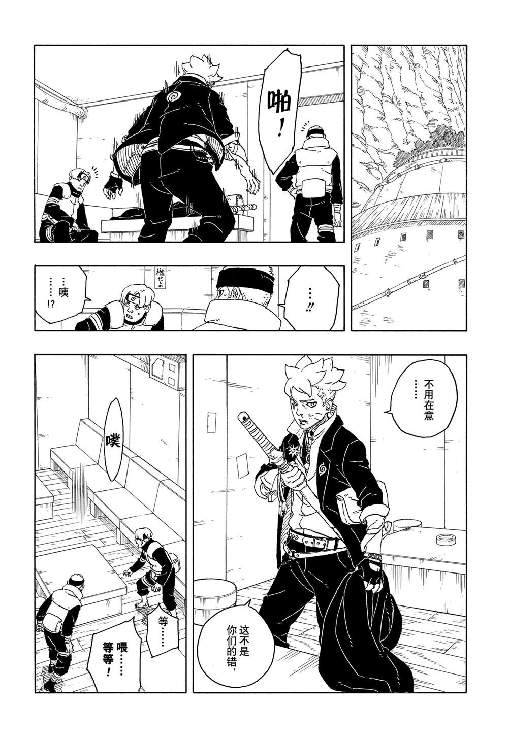 第94话
