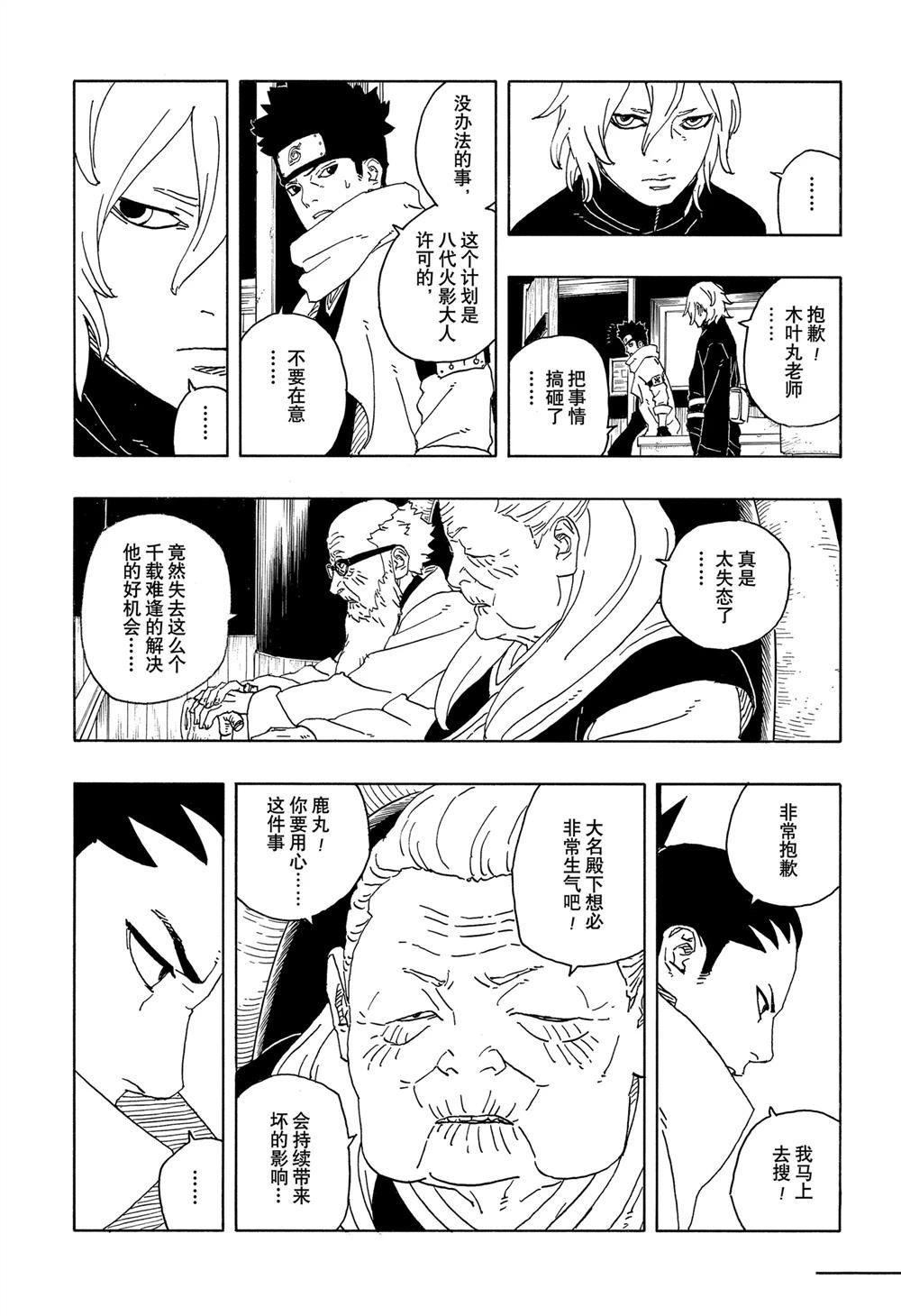 第94话