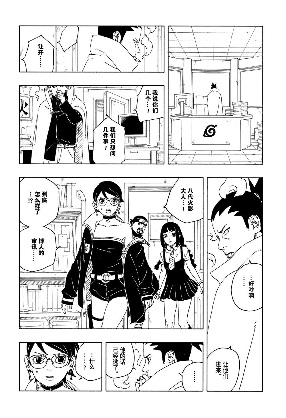 第94话