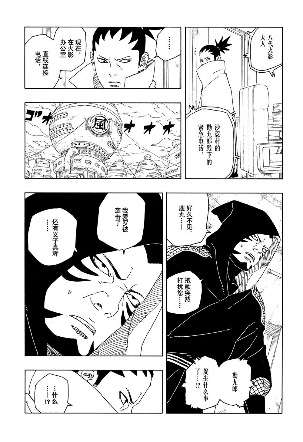 第94话