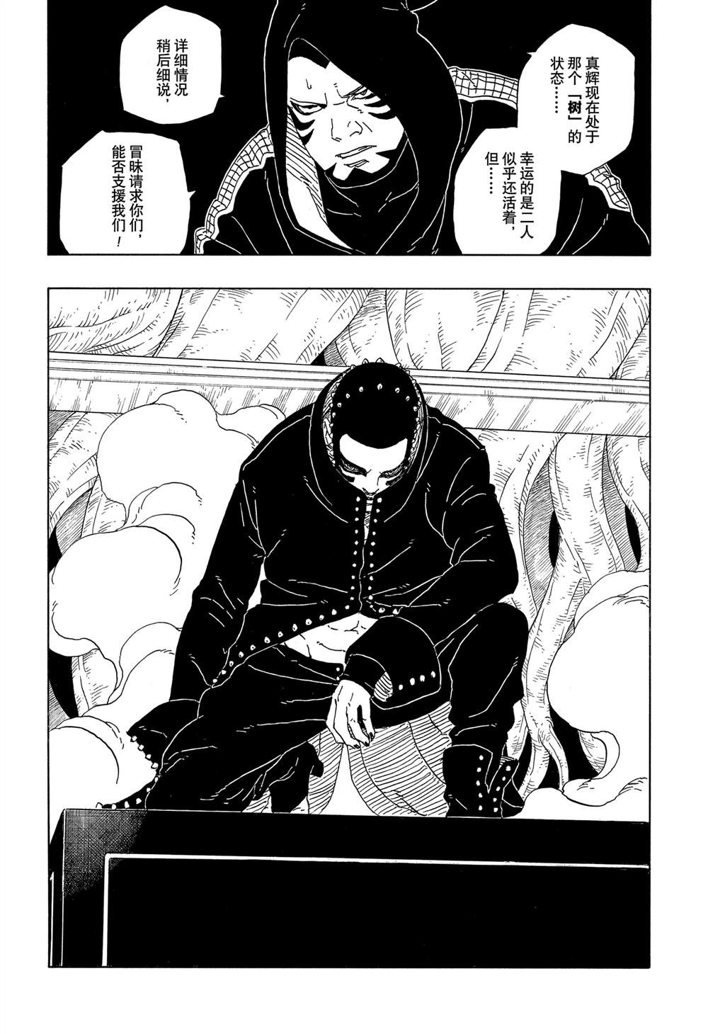 第94话