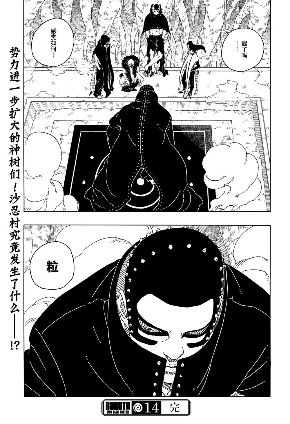 第94话