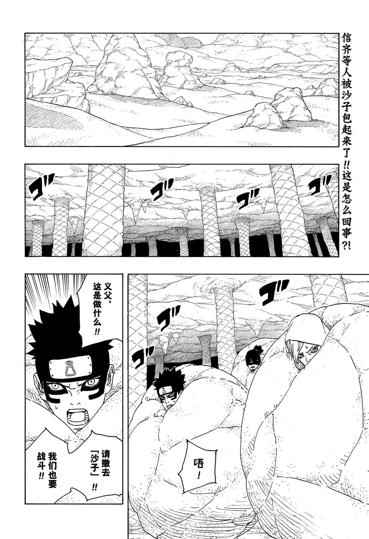 第95话