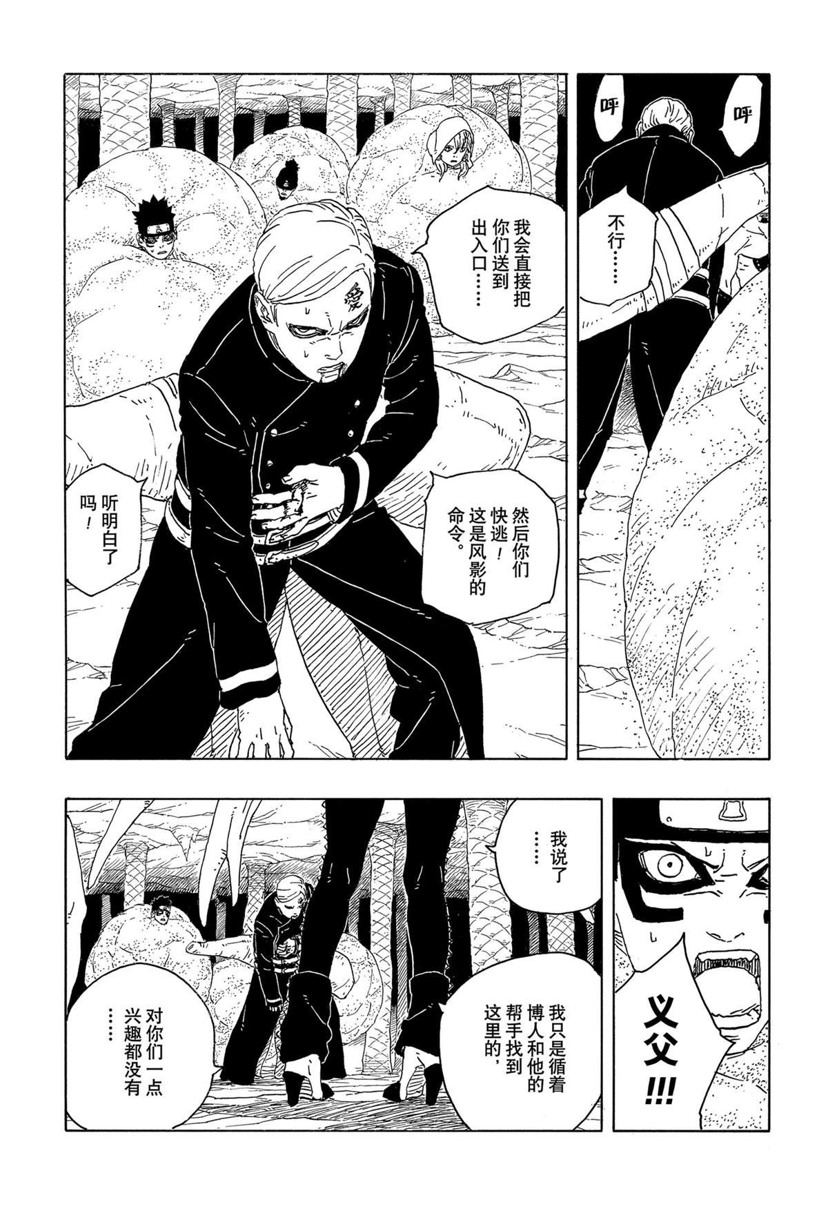 第95话