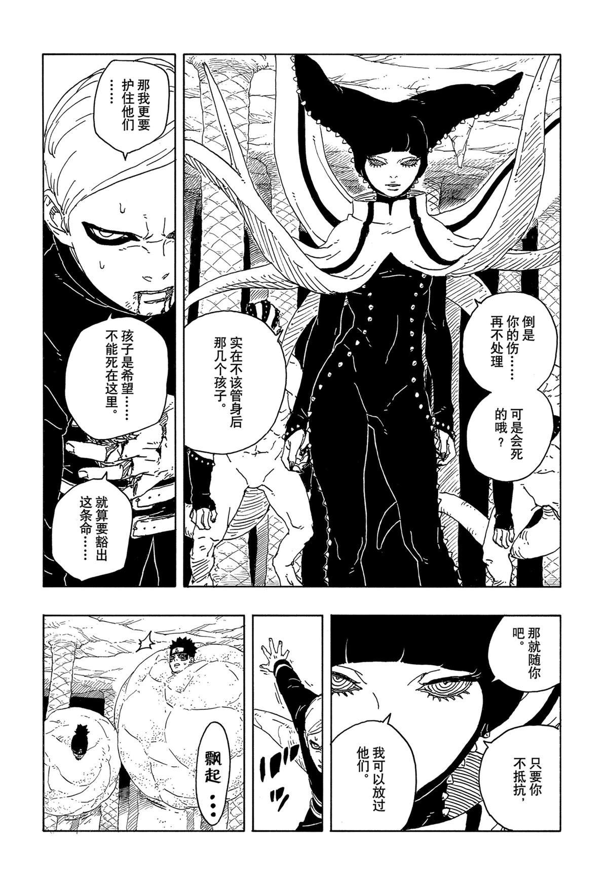 第95话