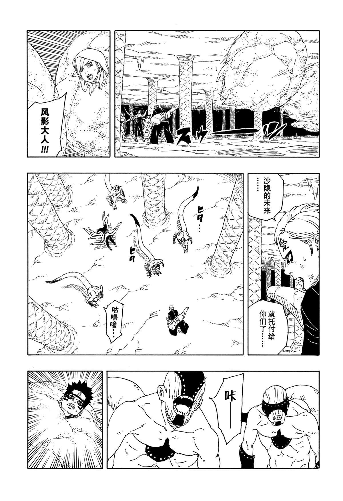 第95话