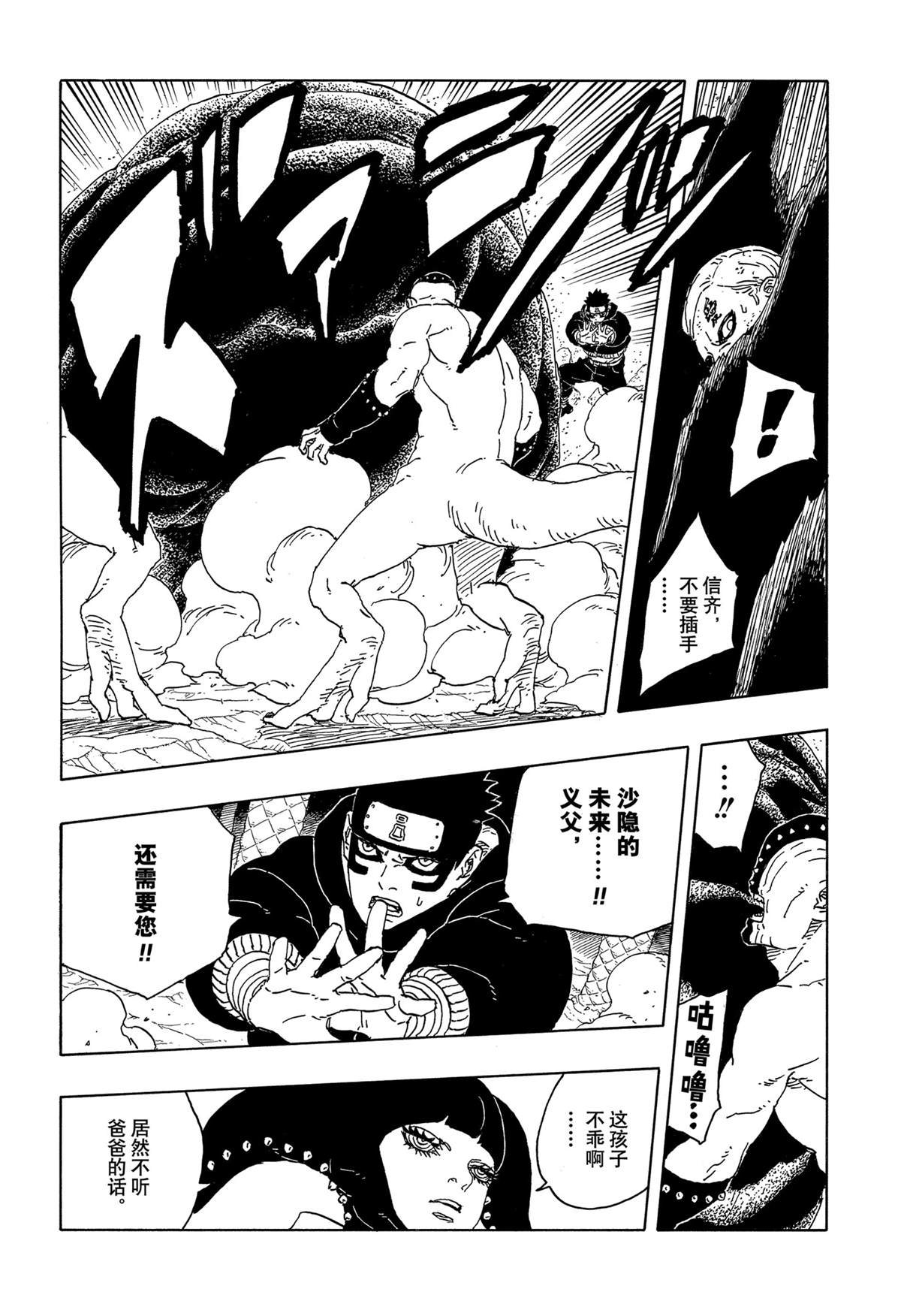 第95话