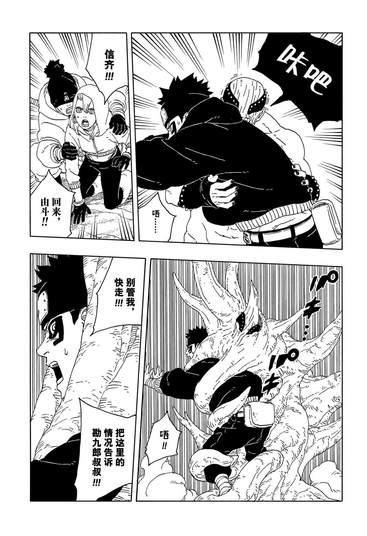 第95话