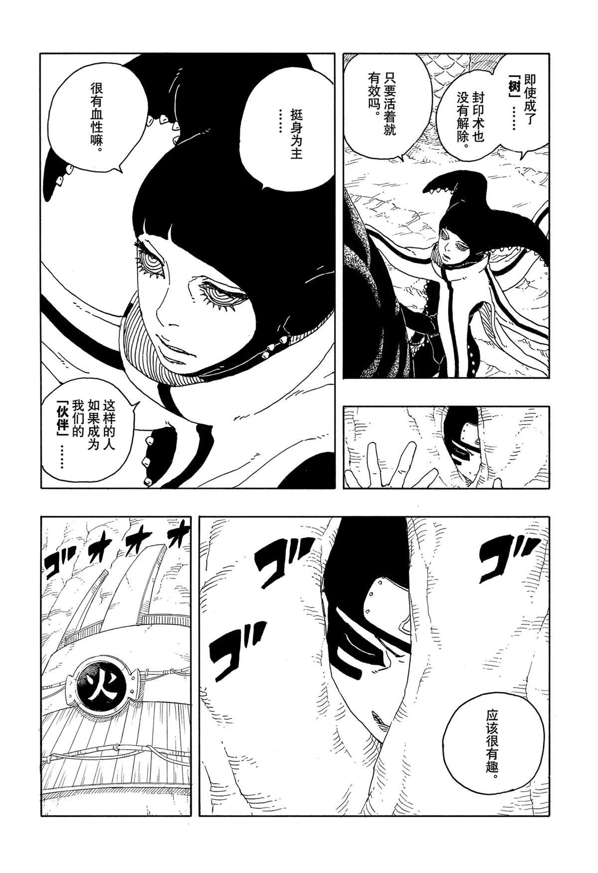 第95话