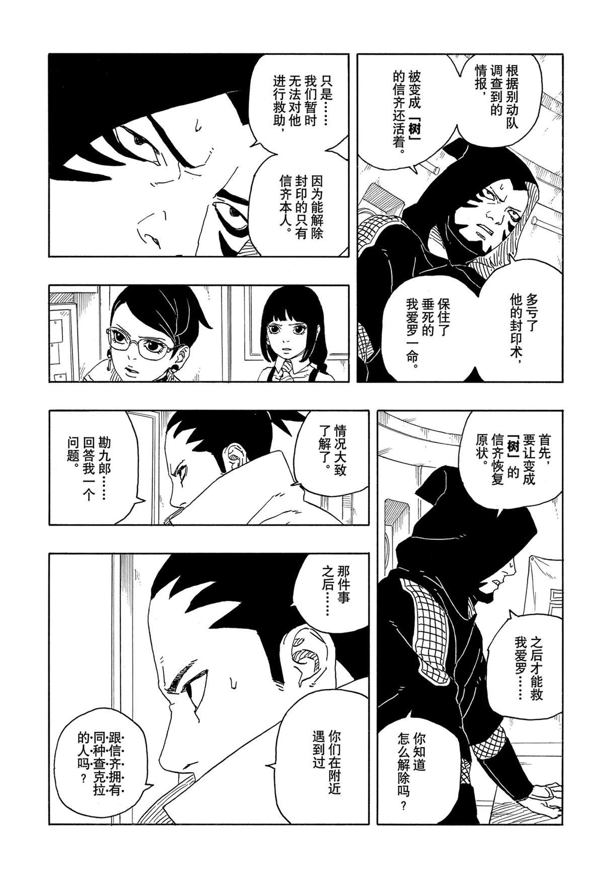 第95话