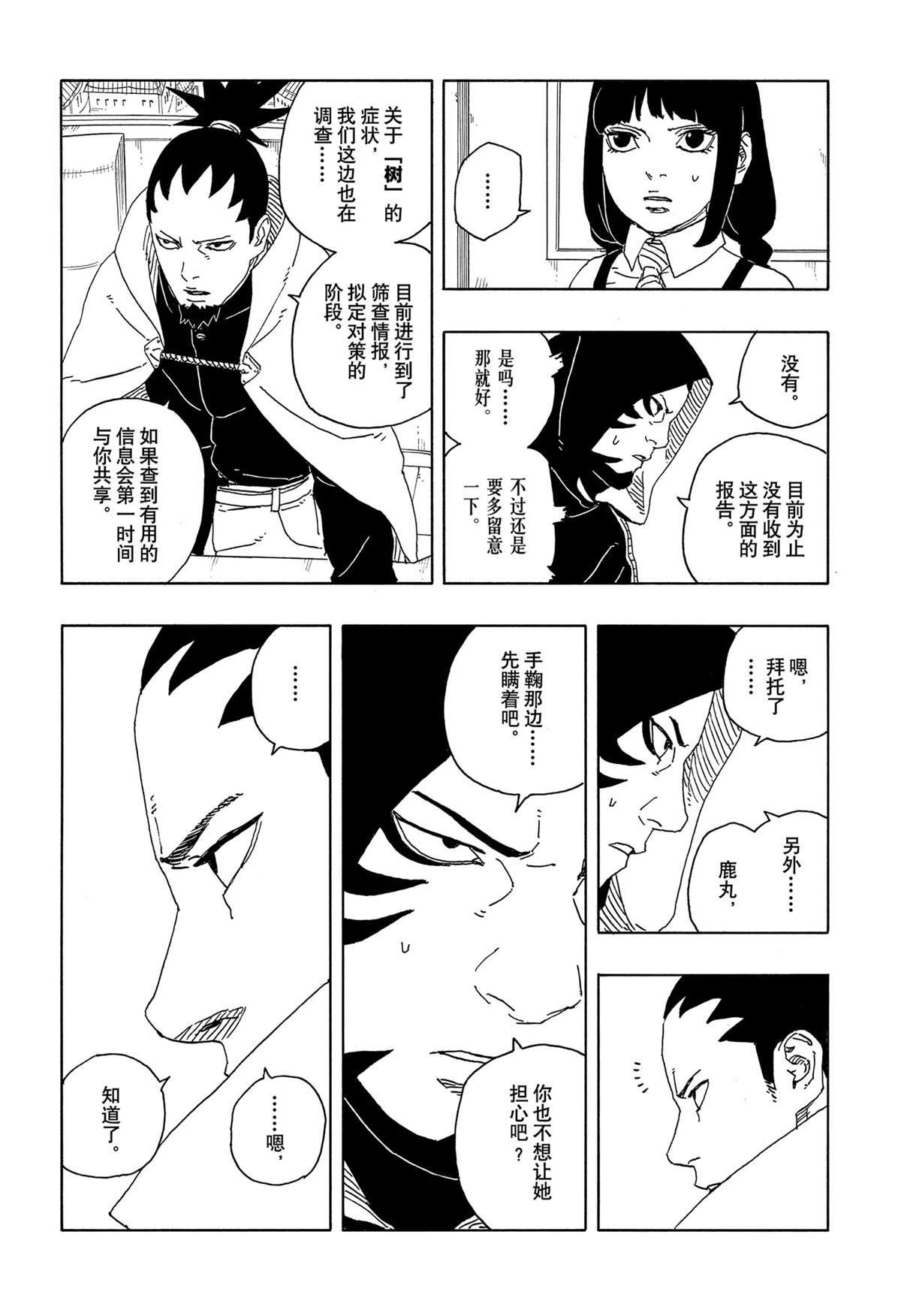 第95话