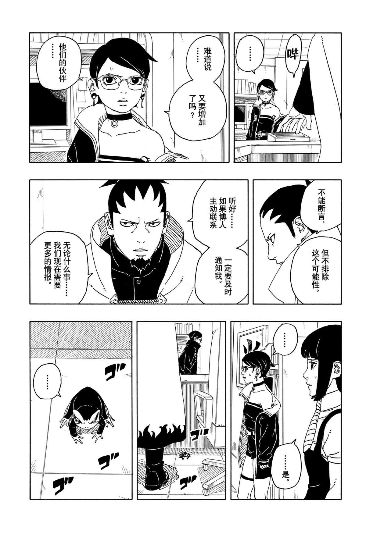 第95话
