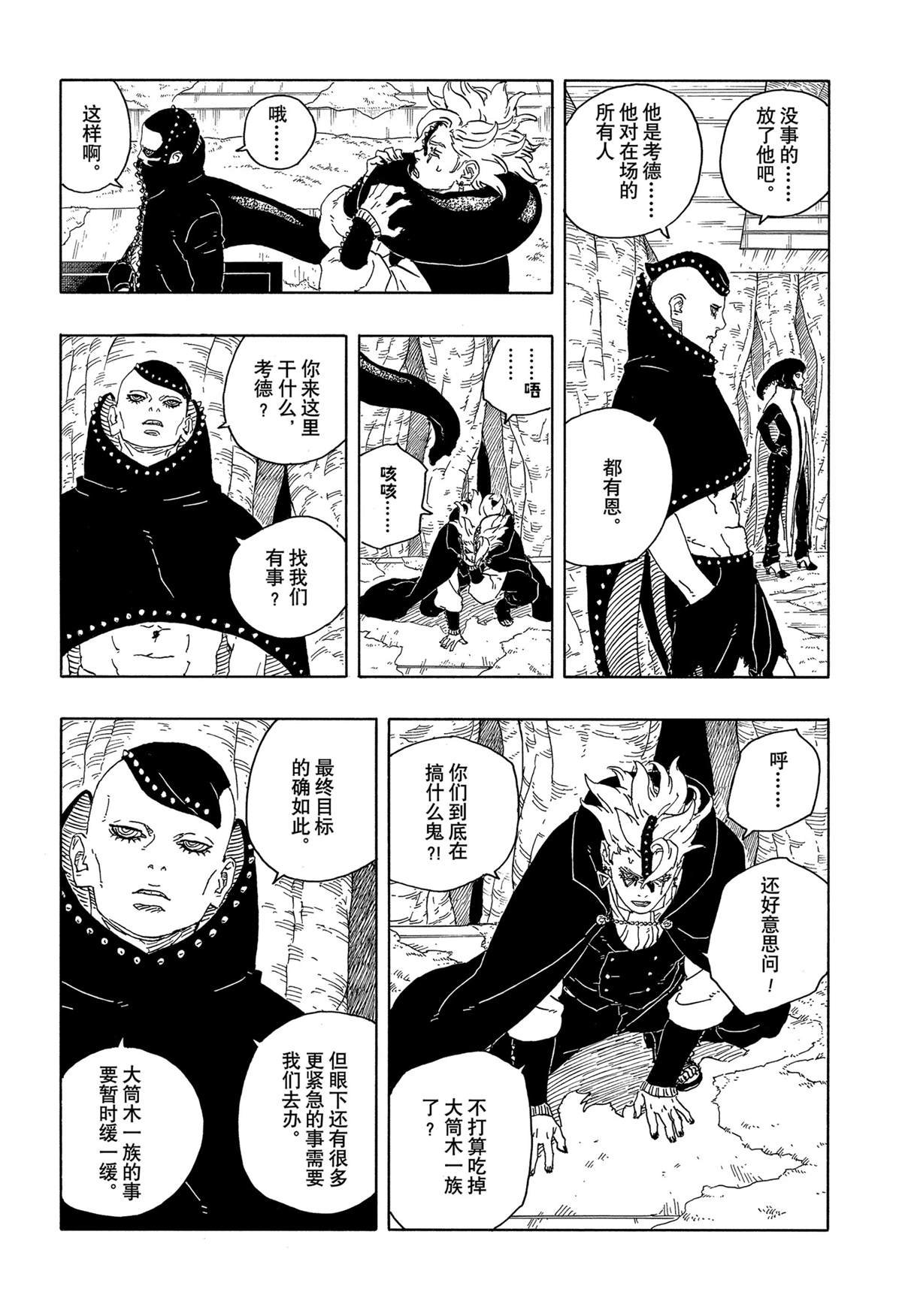 第95话