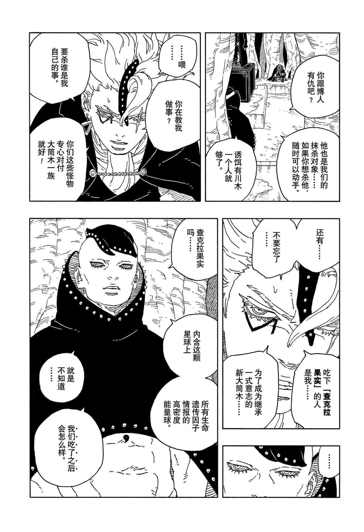 第95话