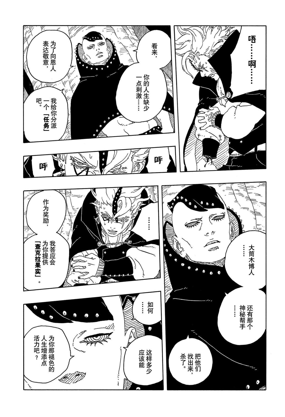 第95话