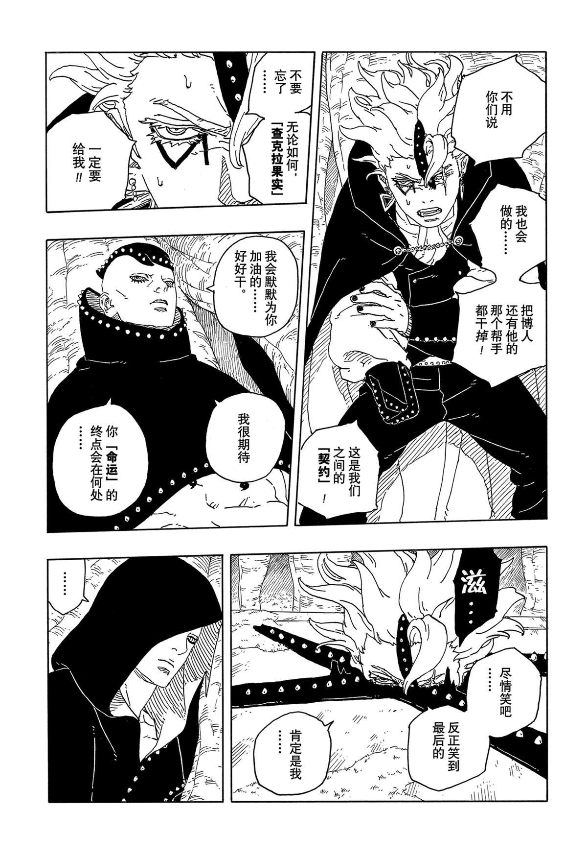 第95话
