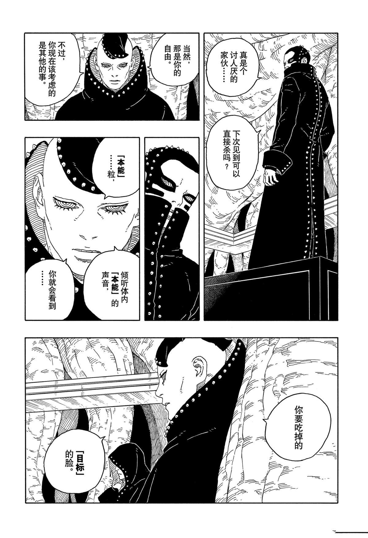 第95话