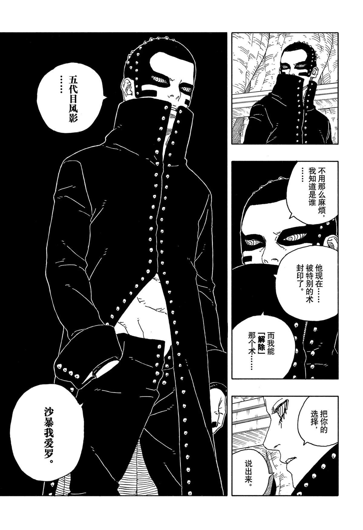 第95话