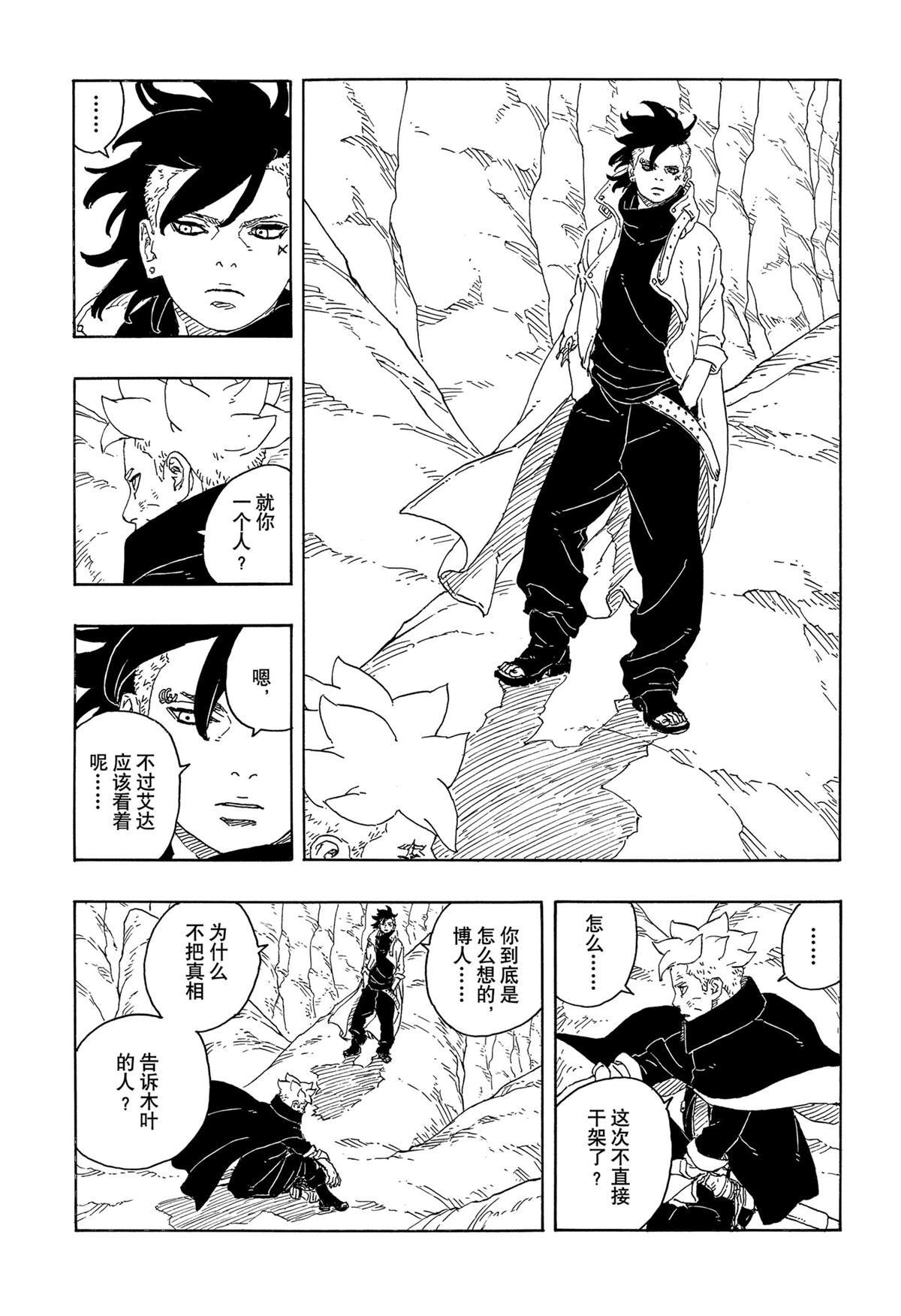 第95话