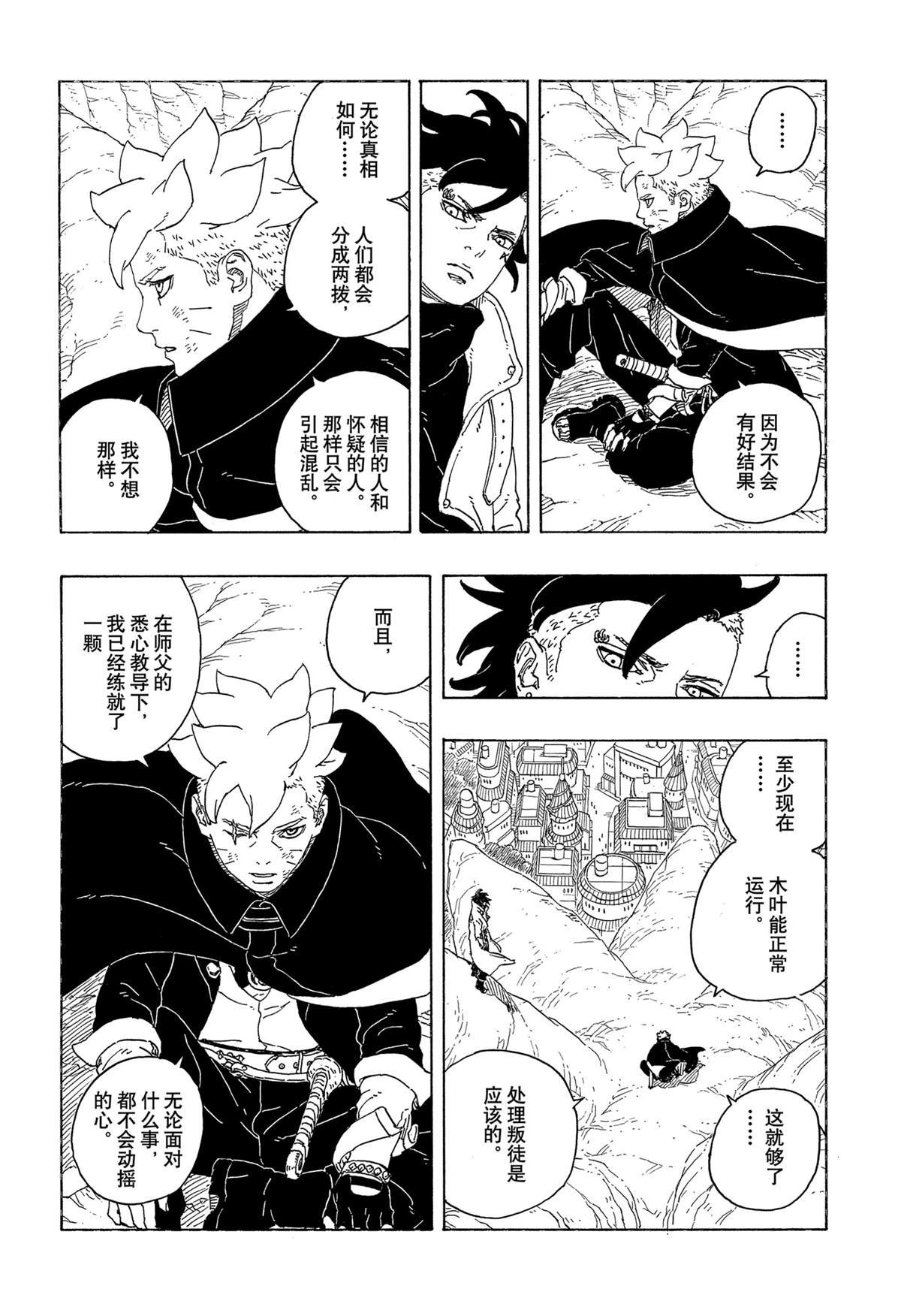 第95话